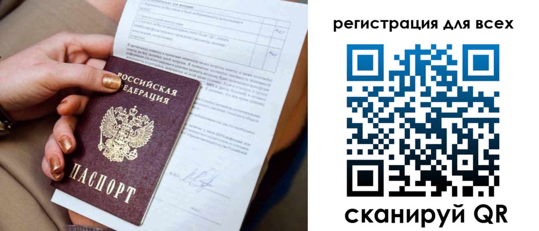 прописка в квартире в Калаче