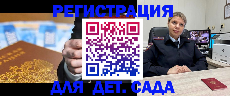 прописка паспорт в Калаче