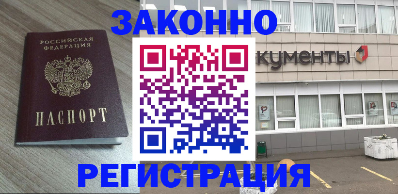 временная регистрация собственник в Калаче