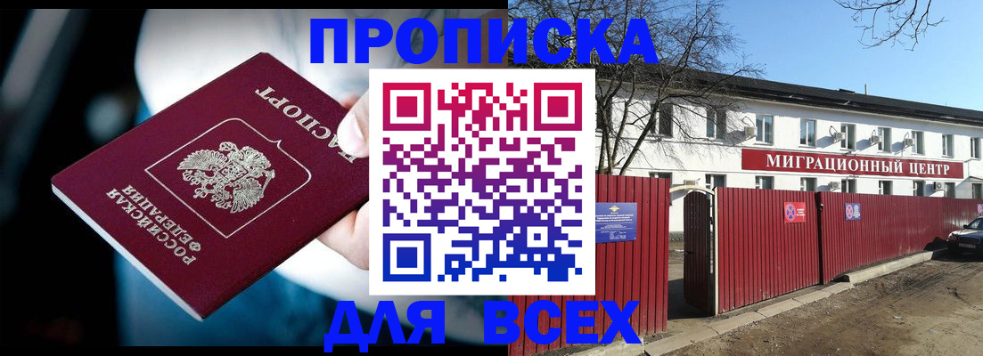 временная регистрация в квартире в Калаче