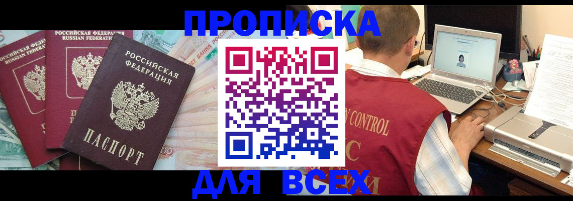 миграционный учет в Калаче